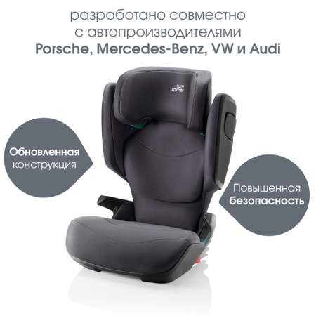 Детское автокресло Britax Roemer Kidfix pro M Classic Midnight Grey для детей 3,5-12 лет ростом 100-150 см