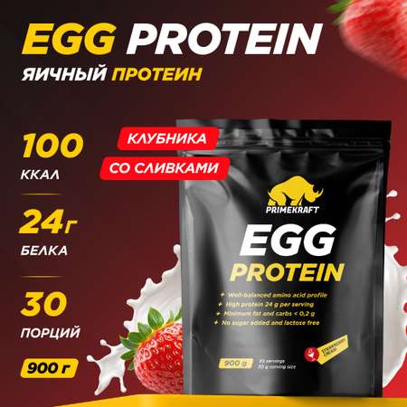 Яичный протеин Prime Kraft Egg Protein клубника-сливки 900 гр