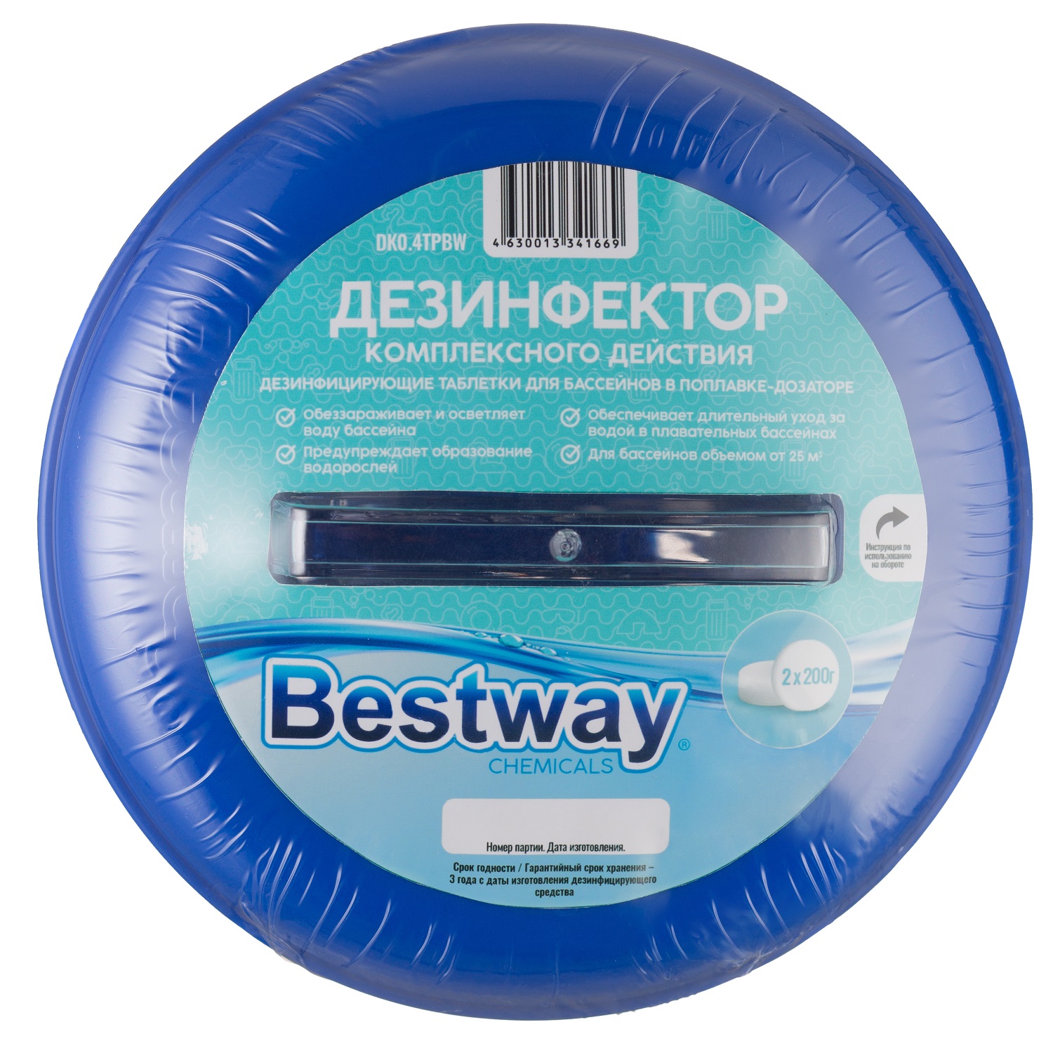 Поплавок-дозатор Bestway плавающий для химии в таблетках - фото 4