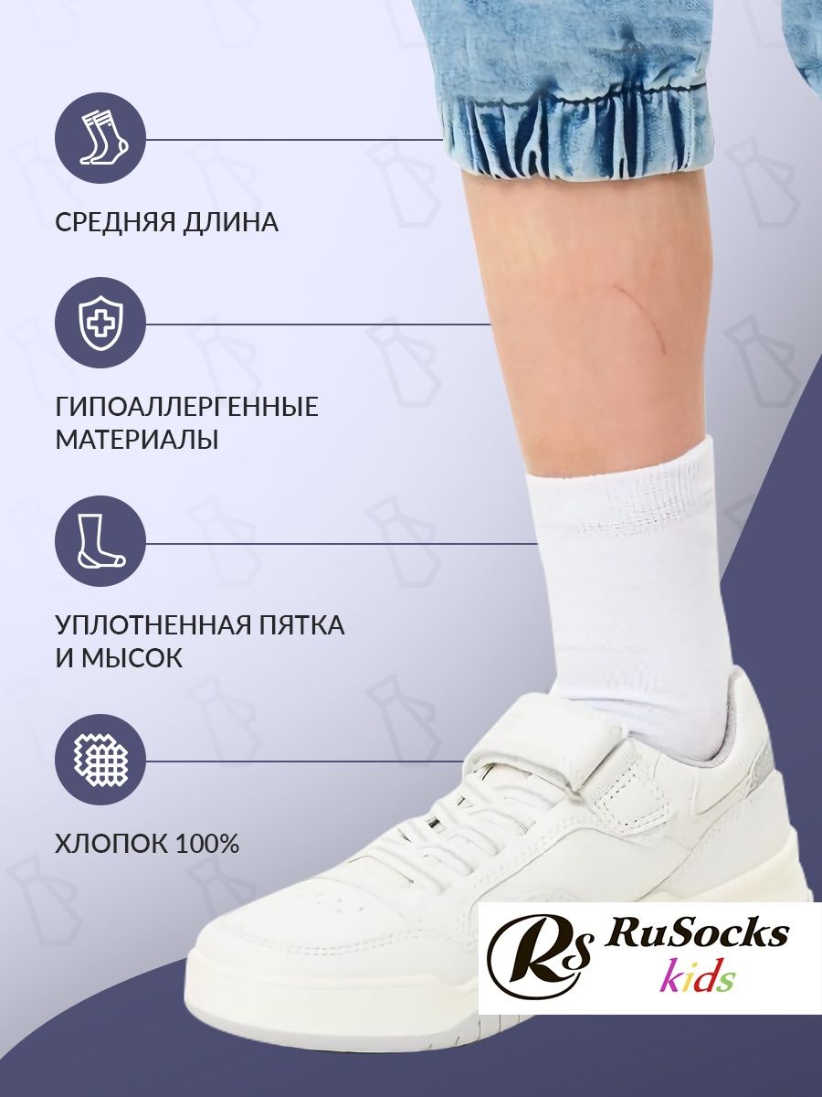 Носки 3 пары RuSocks Д-25(ДМ)_Белый_3пар - фото 3