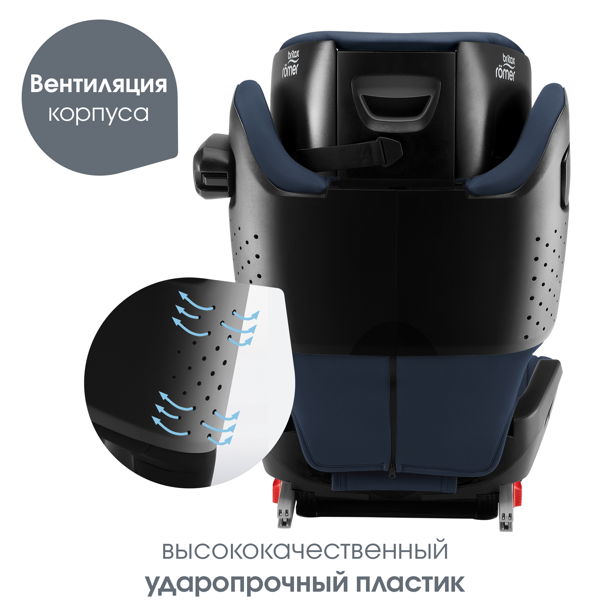 Детское автокресло Britax Roemer KIDFIX i-SIZE Night Blue для детей от 4 до 12 лет - фото 10