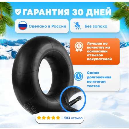 Камера для ватрушки-тюбинга VeloSmile 115 - 125 см / r16