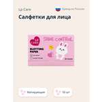 Салфетки матирующие LP CARE 50 шт