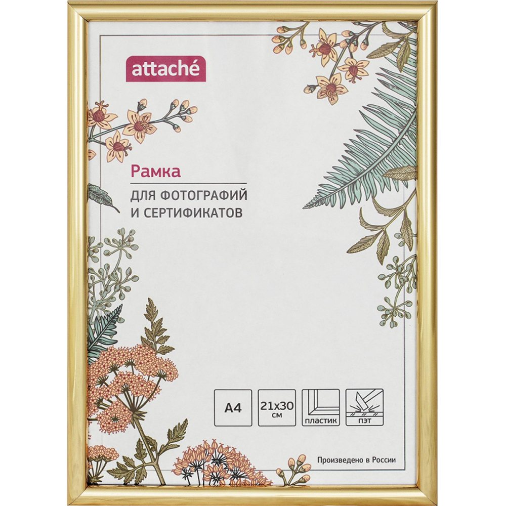 Рамка Attache пластиковая 21x30 (A4) ПЭТ золотая глянец - фото 1