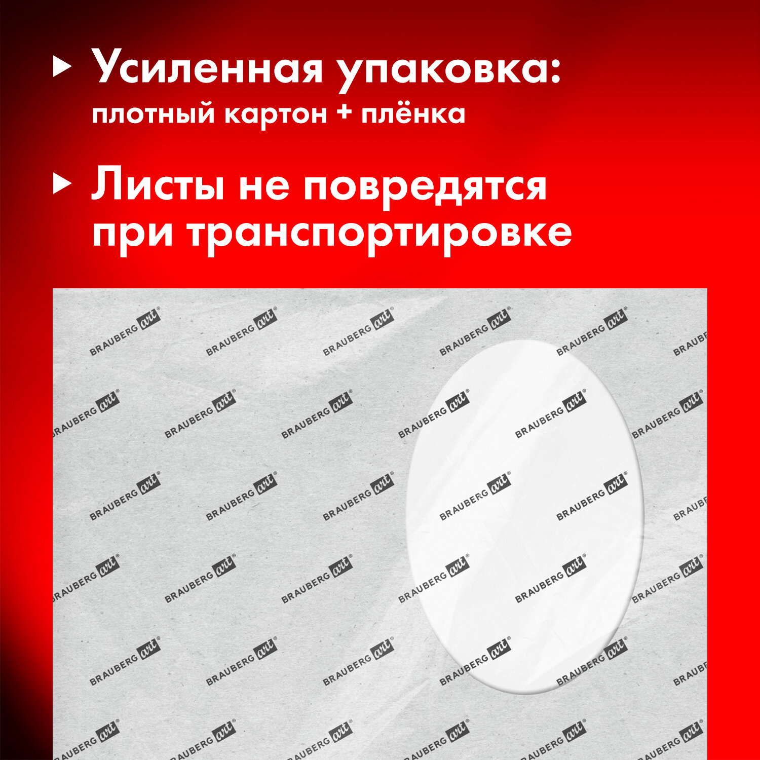 Бумага для акварели Brauberg художественная для рисования 10 листов - фото 2