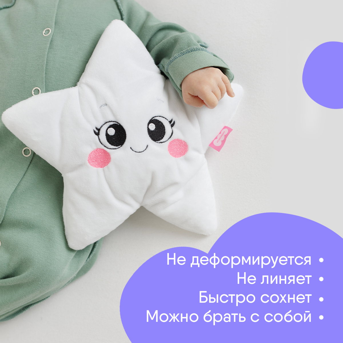 Игрушка Мякиши Детская грелка с вишневыми косточками Звёздочка для  новорожденных от коликов подарок детям купить по цене 821 ₽ в  интернет-магазине Детский мир