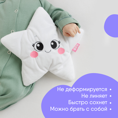 Игрушка Мякиши Детская грелка с вишневыми косточками Звёздочка для новорожденных от коликов подарок детям