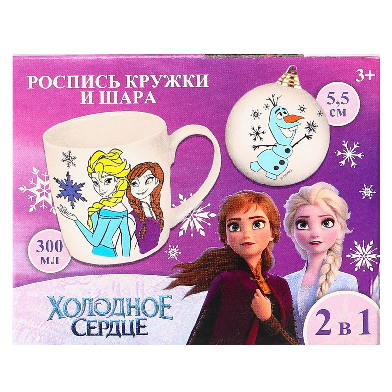 Набор для росписи Disney кружка с ёлочным шаром «Эльза и Анна» Холодное сердце 300 мл - фото 9