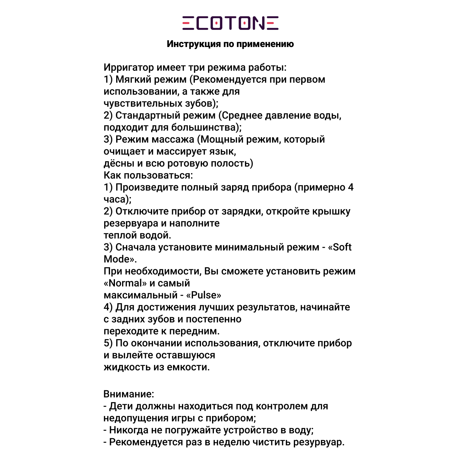 Ирригатор Ecotone электрический для очистки полости рта Fresh / розовый - фото 5