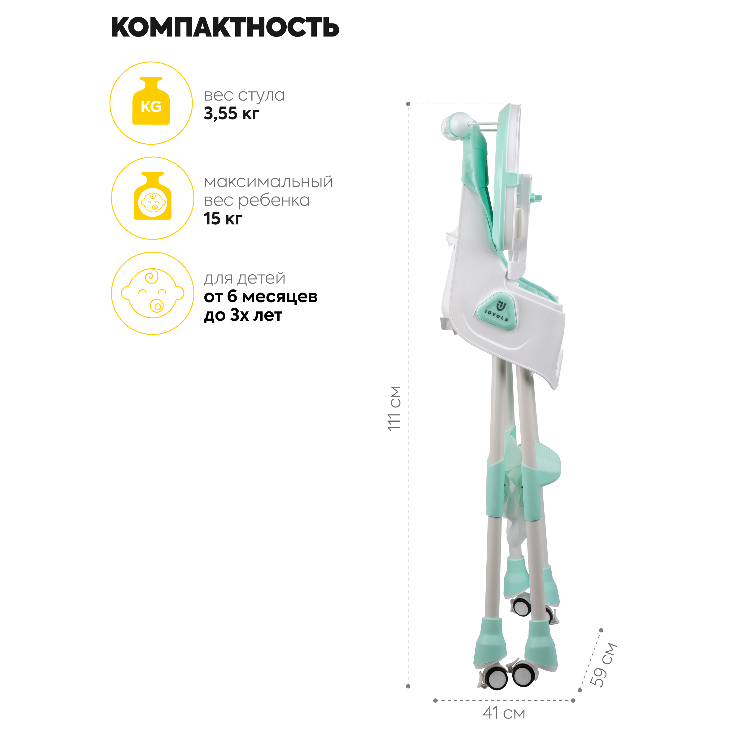 Стульчик JOVOLA для кормления детский Jelly от 6 до 36 месяцев мятный - фото 9
