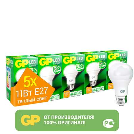 Лампы 5 шт GP LED груша