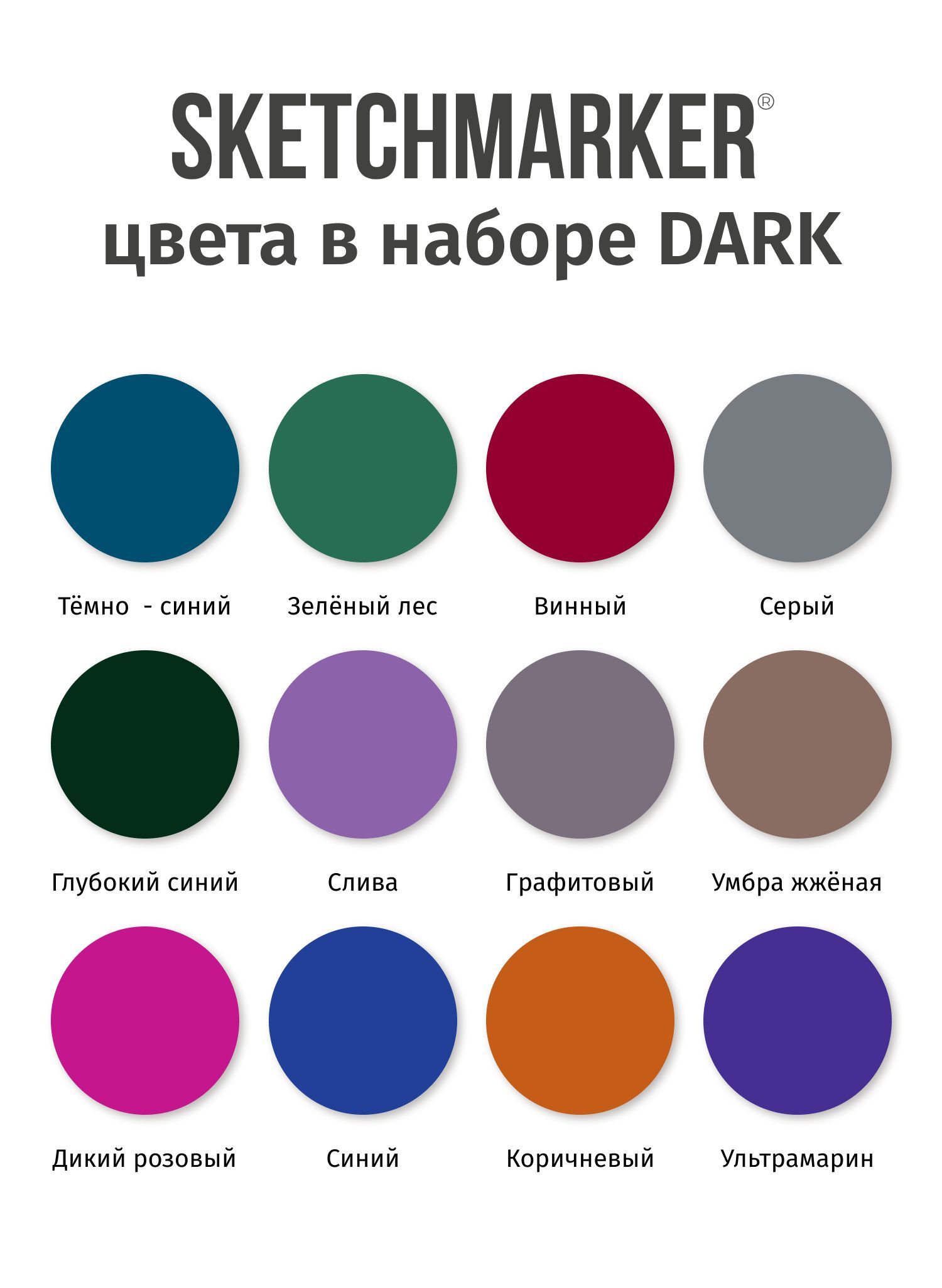 Набор капиллярных ручек SKETCHMARKER Artist fine pen Dark colors 12цв - фото 5