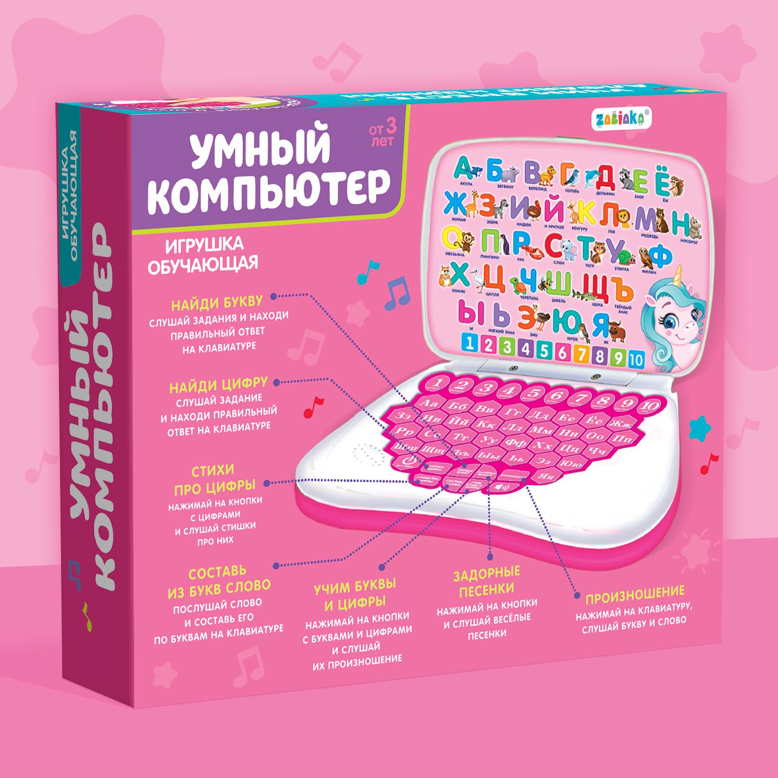 Игрушка обучающая Zabiaka Умный компьютер цвет розовый - фото 7