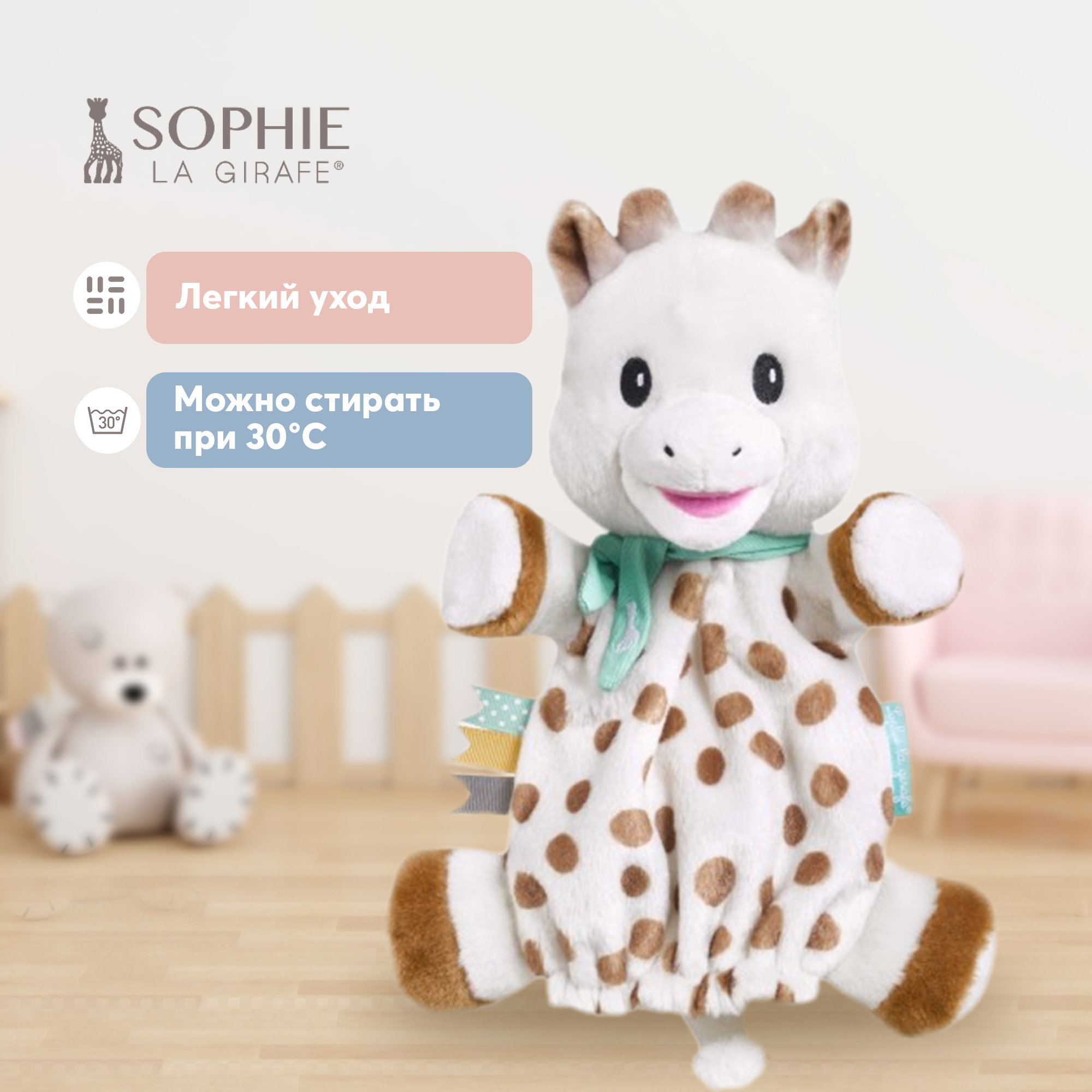 Игрушка Sophie la girafe Жирафик на руку 010334 - фото 3