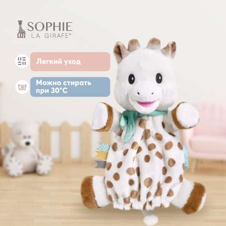 Игрушка Sophie la girafe Жирафик на руку 010334