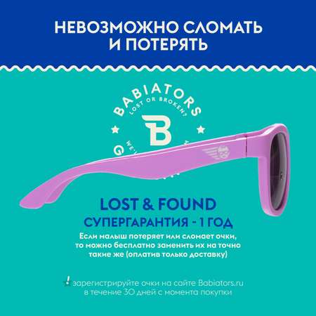 Солнцезащитные очки Babiators Navigator Фиолетовое царство 0-2