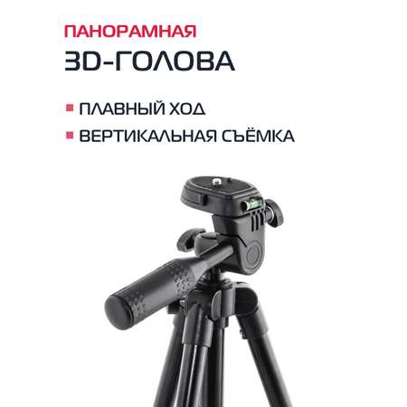 Штатив Rekam MOBIPOD E-100