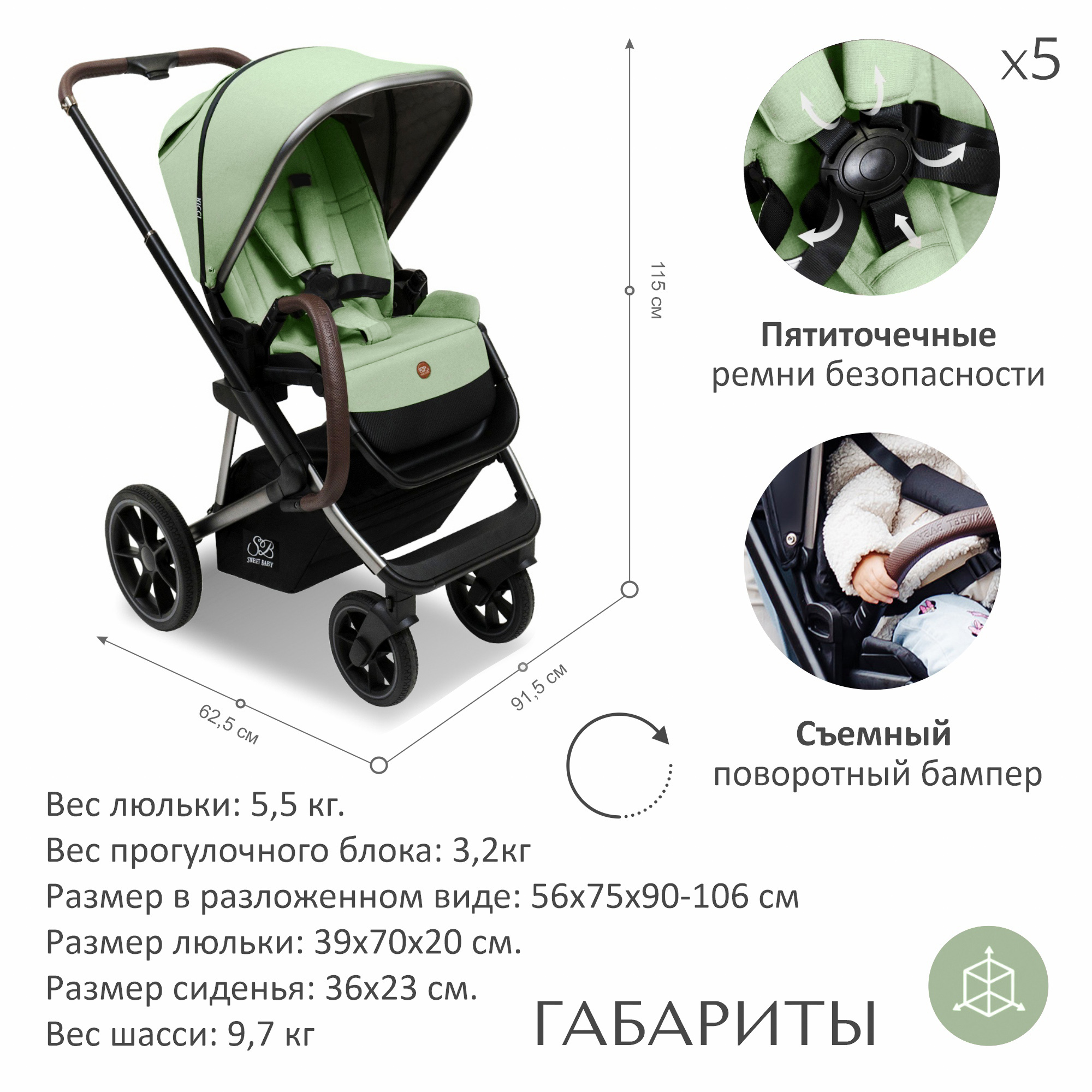 Коляска 2в1 Sweet Baby Ricci Mint - фото 4