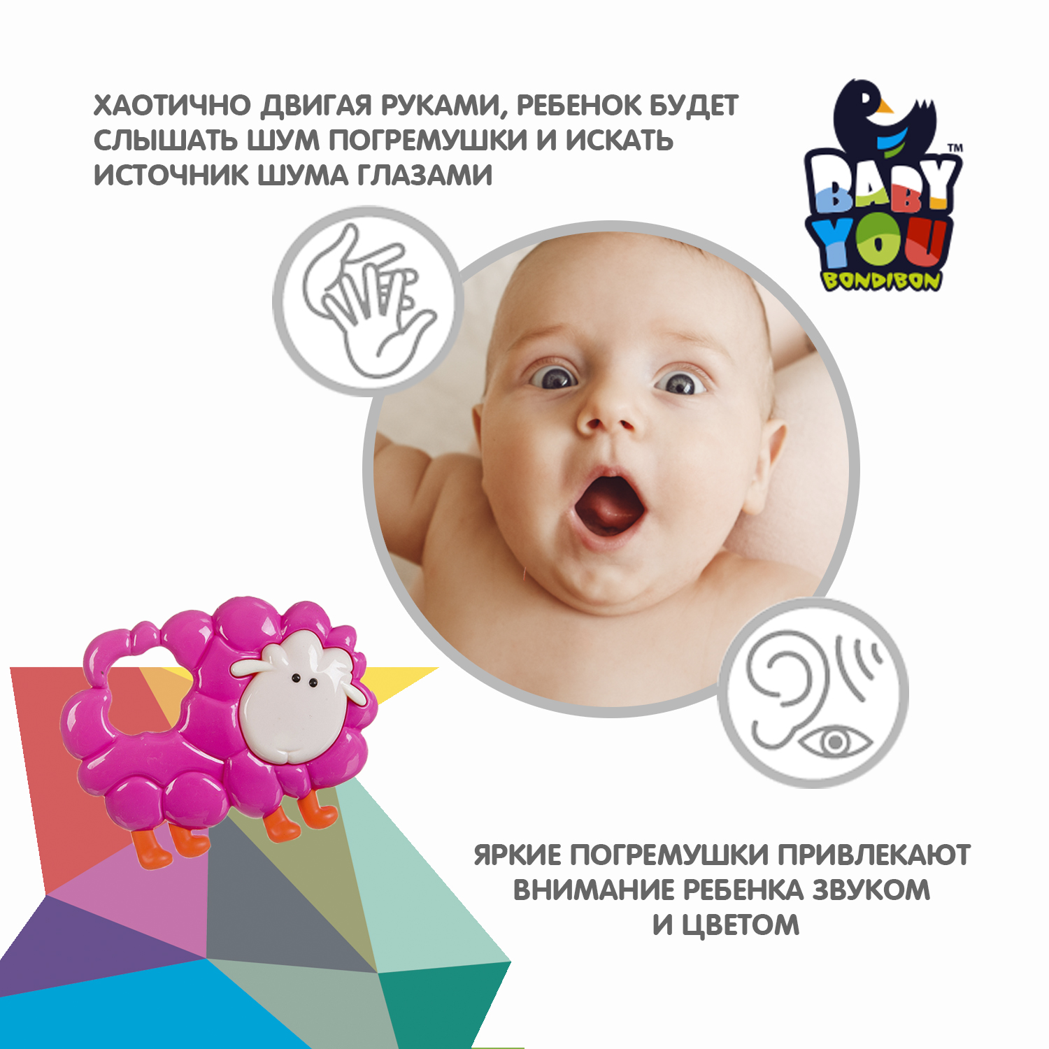 Набор погремушек BONDIBON Бабочка и Овечка серия Baby You - фото 4