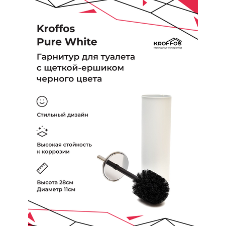 Гарнитур для туалета KROFFOS Pure White