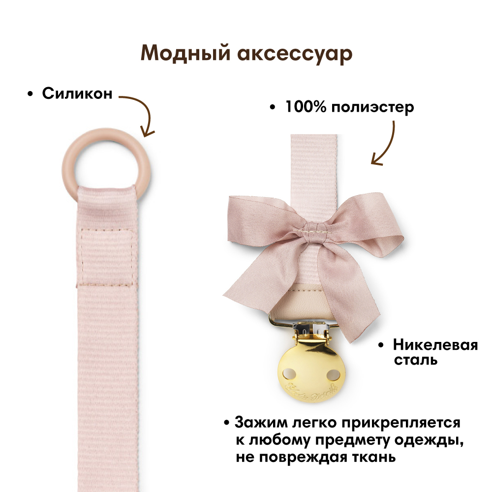 Клипса Elodie для пустышки Powder Pink - фото 3