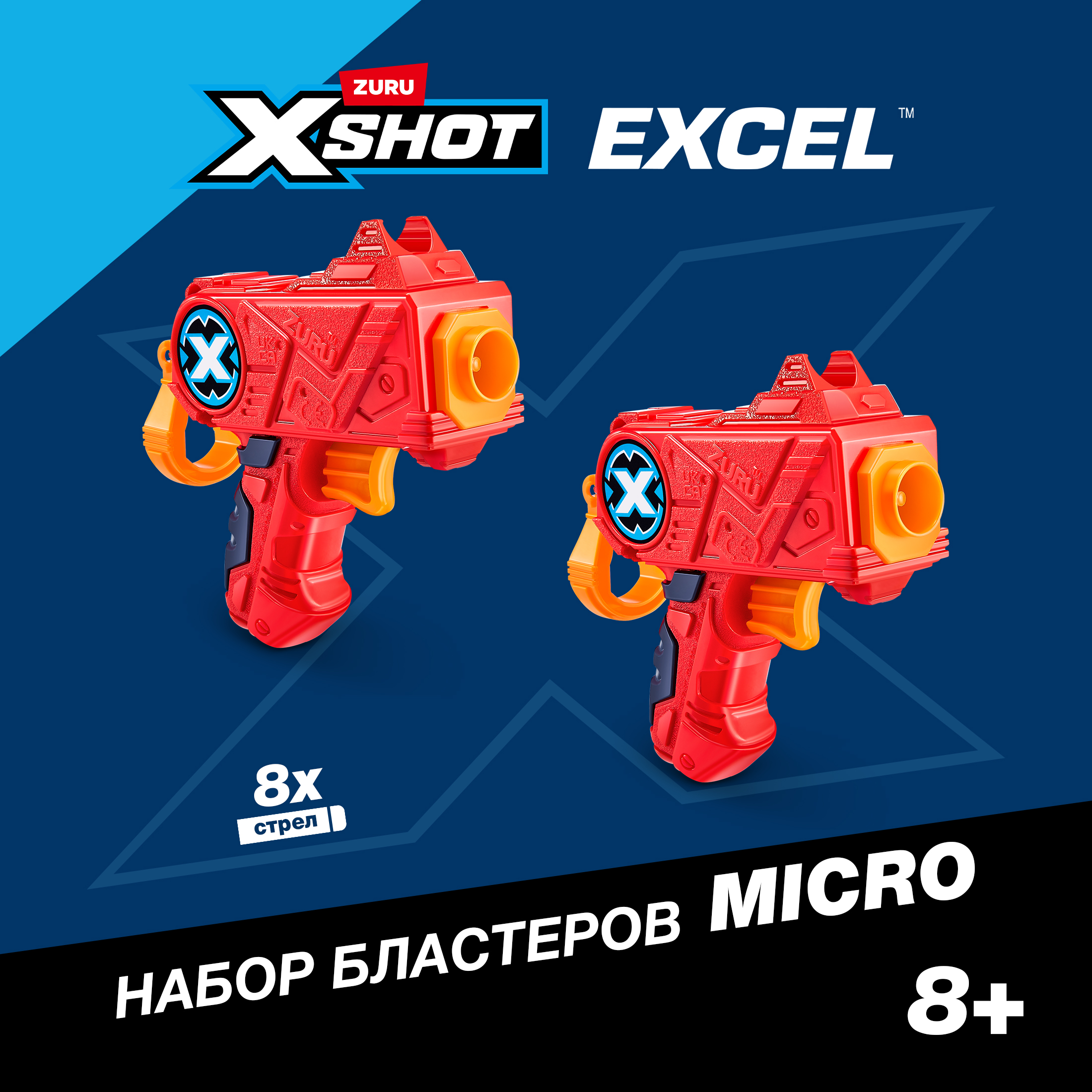 Бластер Zuru XSHOT - фото 1