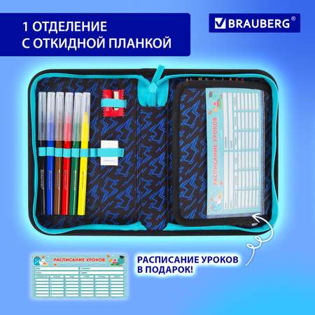 Пенал школьный Brauberg с наполнением 24 предмета