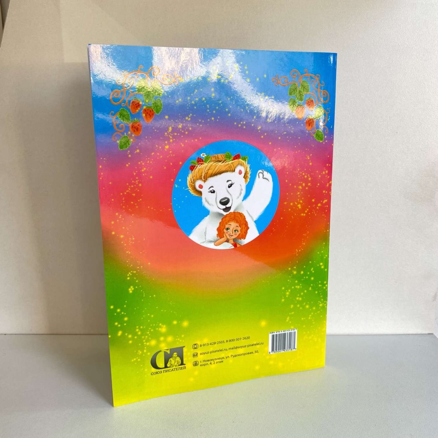 Сп детски