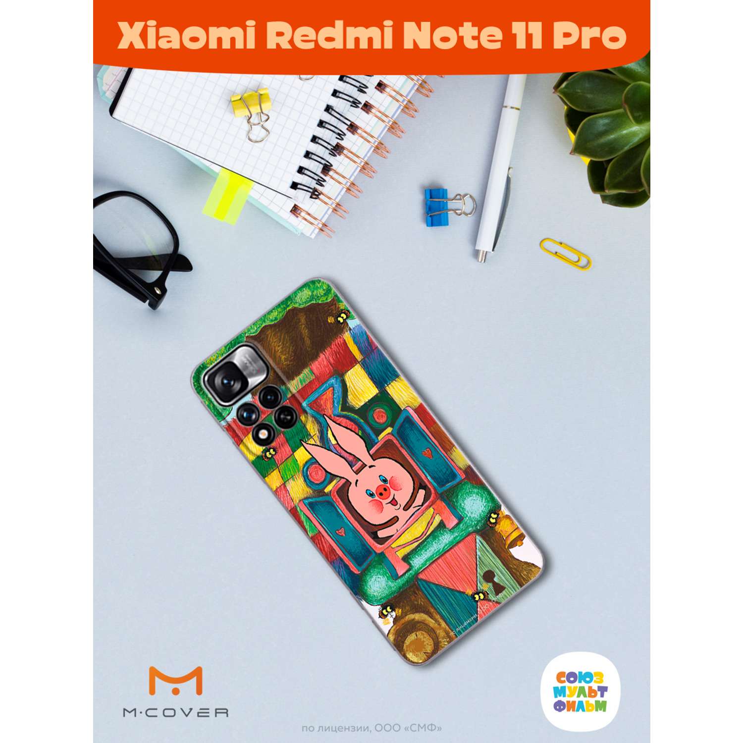 Силиконовый чехол Mcover для смартфона Xiaomi Redmi Note 11 Pro Союзмультфильм Довольный Пятачок - фото 3