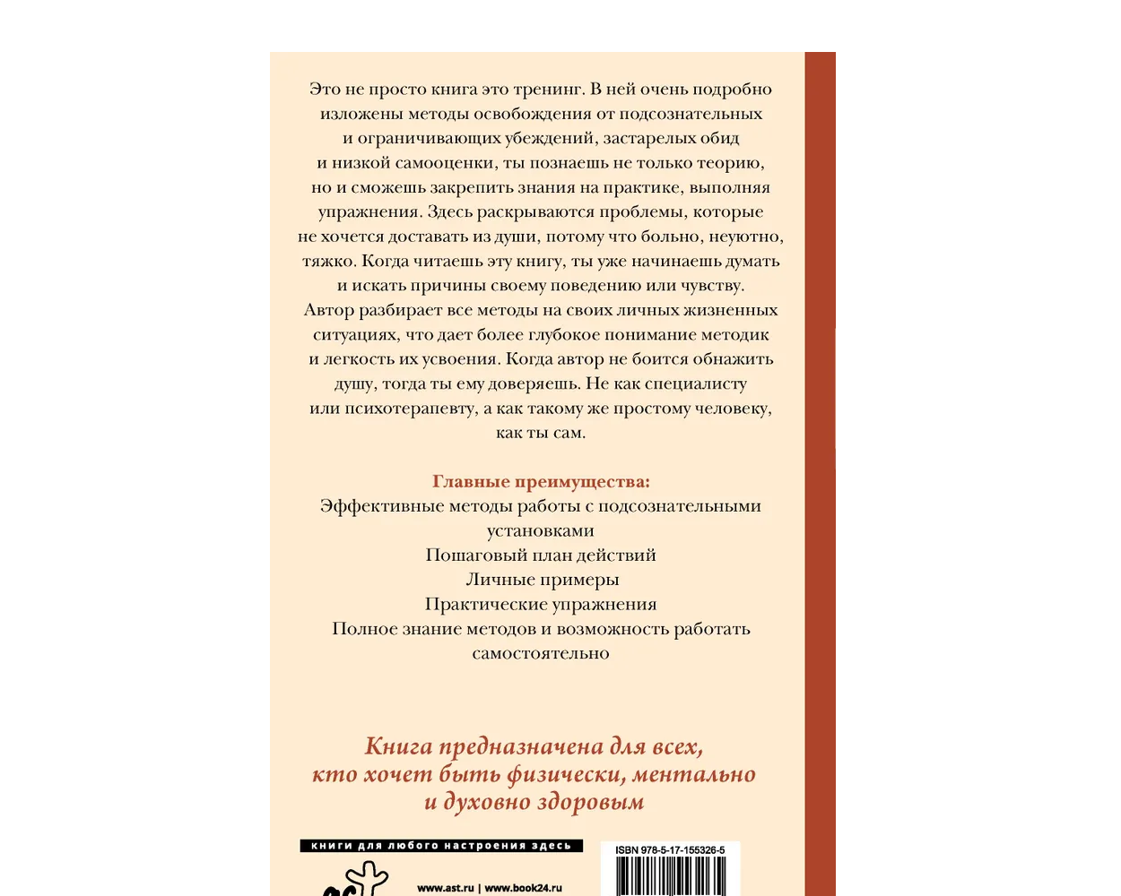 Книга АСТ Как справиться с тревогой. Практическое пошаговое руководство для  подростков