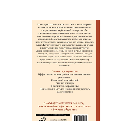 Книга АСТ Как справиться с тревогой. Практическое пошаговое руководство для подростков