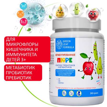Ферментированное пюре Green Leaf Formula для детей от 3 лет для беременных и кормящих пребиотики метабиотики для кишечника