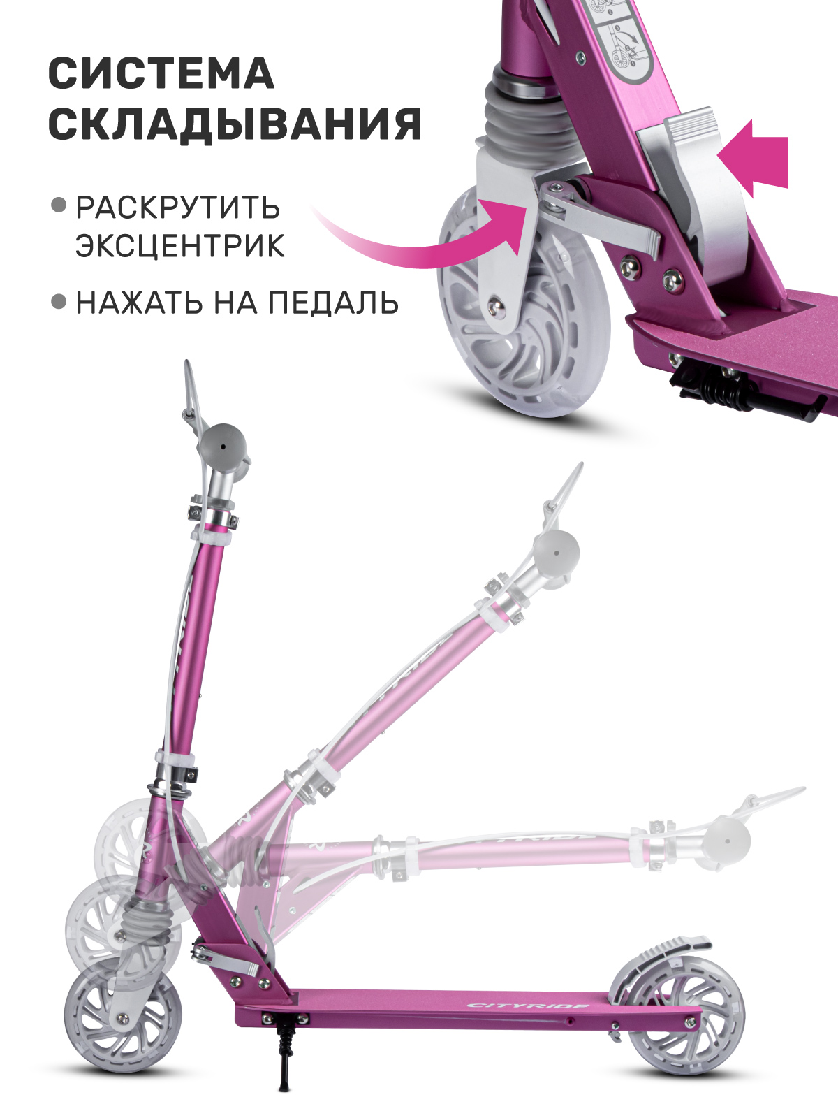 Самокат двухколесный складной CITYRIDE 120/120 - фото 3