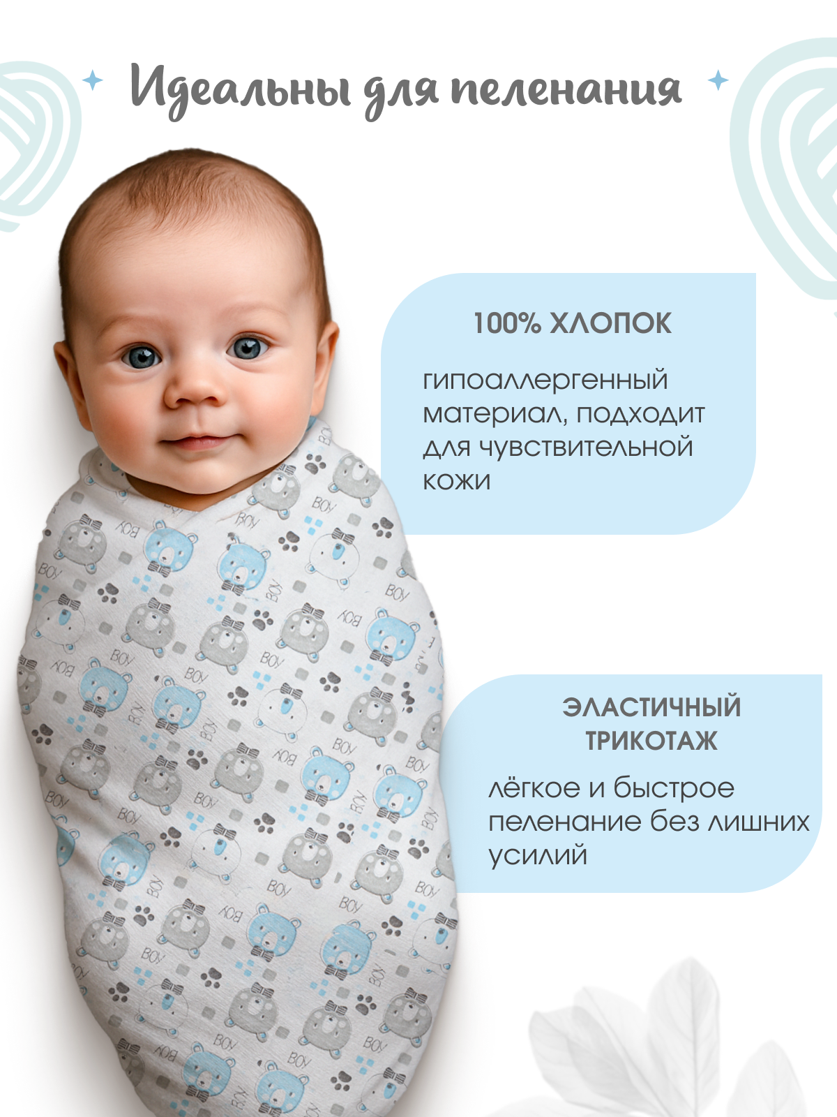 Набор пеленок трикотажных inlovery для новорожденных «Легкость» мишки голубой/следы 95х120 см 2 шт - фото 4