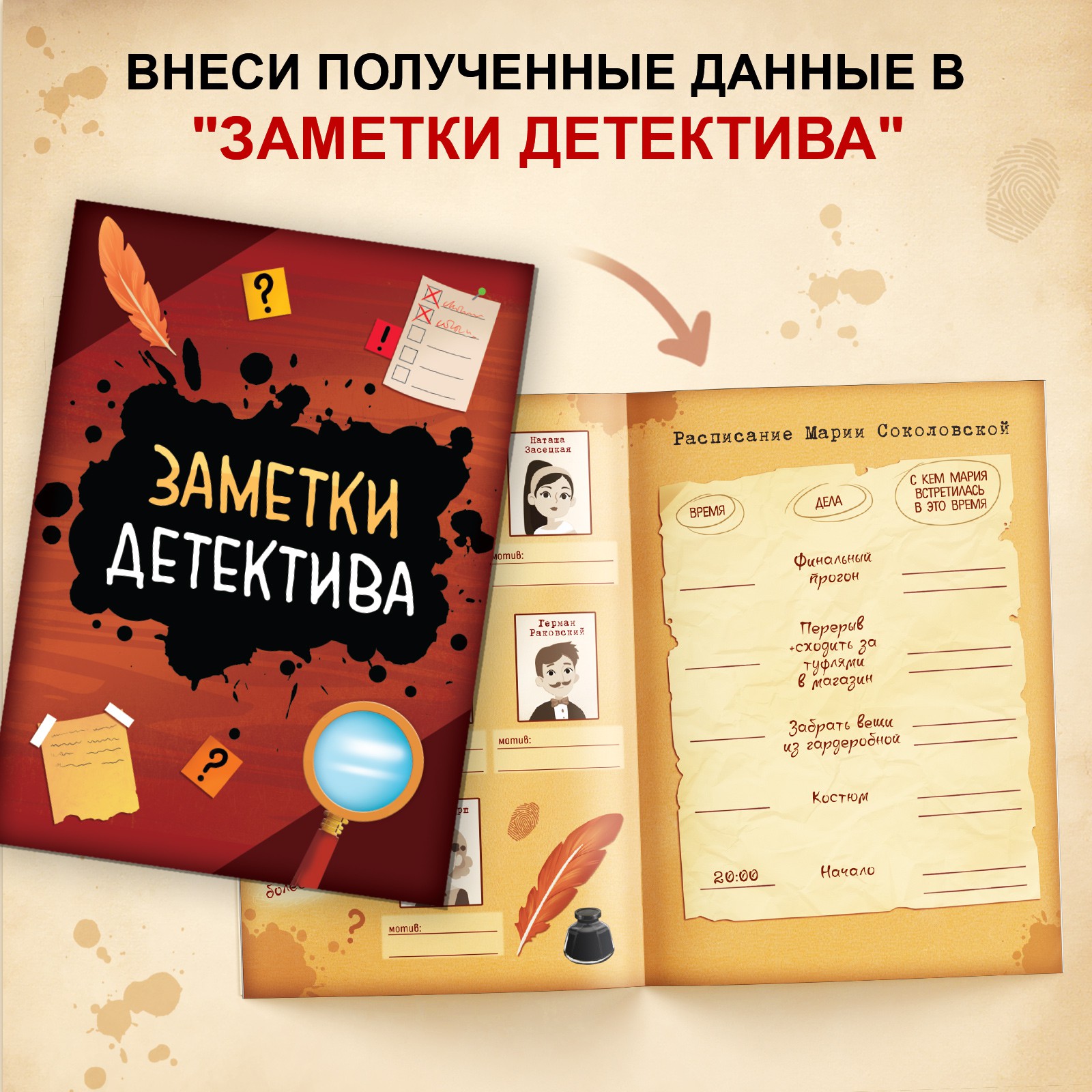 Книга-квест Буква-ленд «Тайна сорванной премьеры.Раскрой это дело с помощью декодера» - фото 4