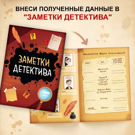 Книга-квест Буква-ленд «Тайна сорванной премьеры.Раскрой это дело с помощью декодера»