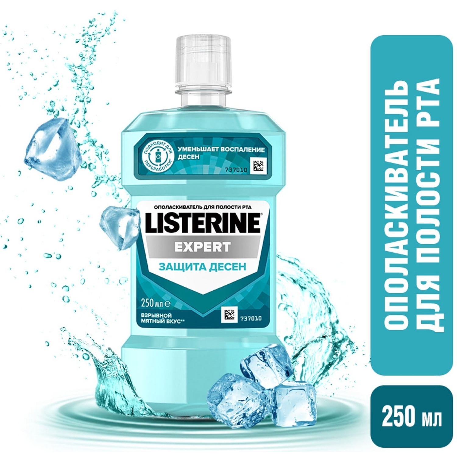 Ополаскиватель для полости рта LISTERINE Expert Защита десен 250мл - фото 3