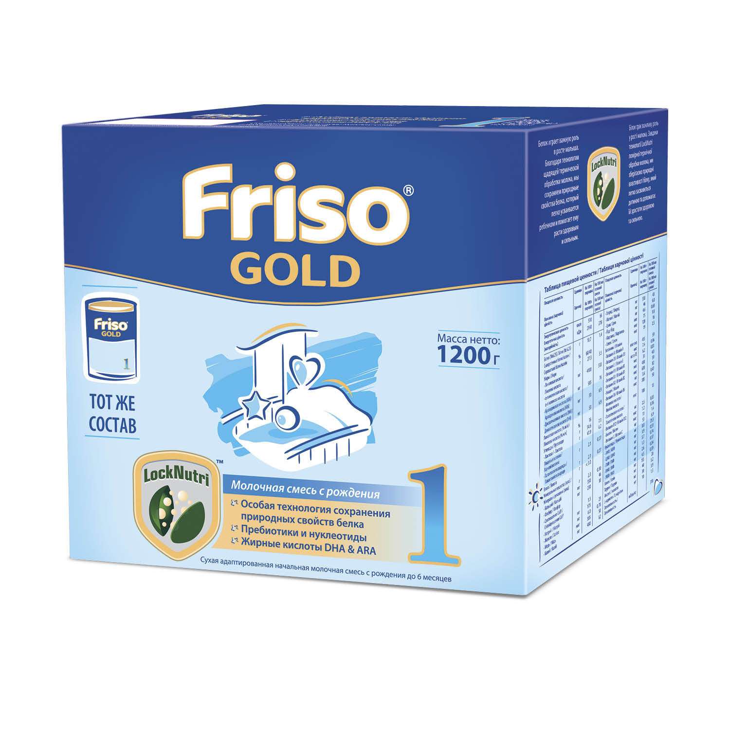 Смесь молочная Friso Gold 1 1200г с 0месяцев - фото 1