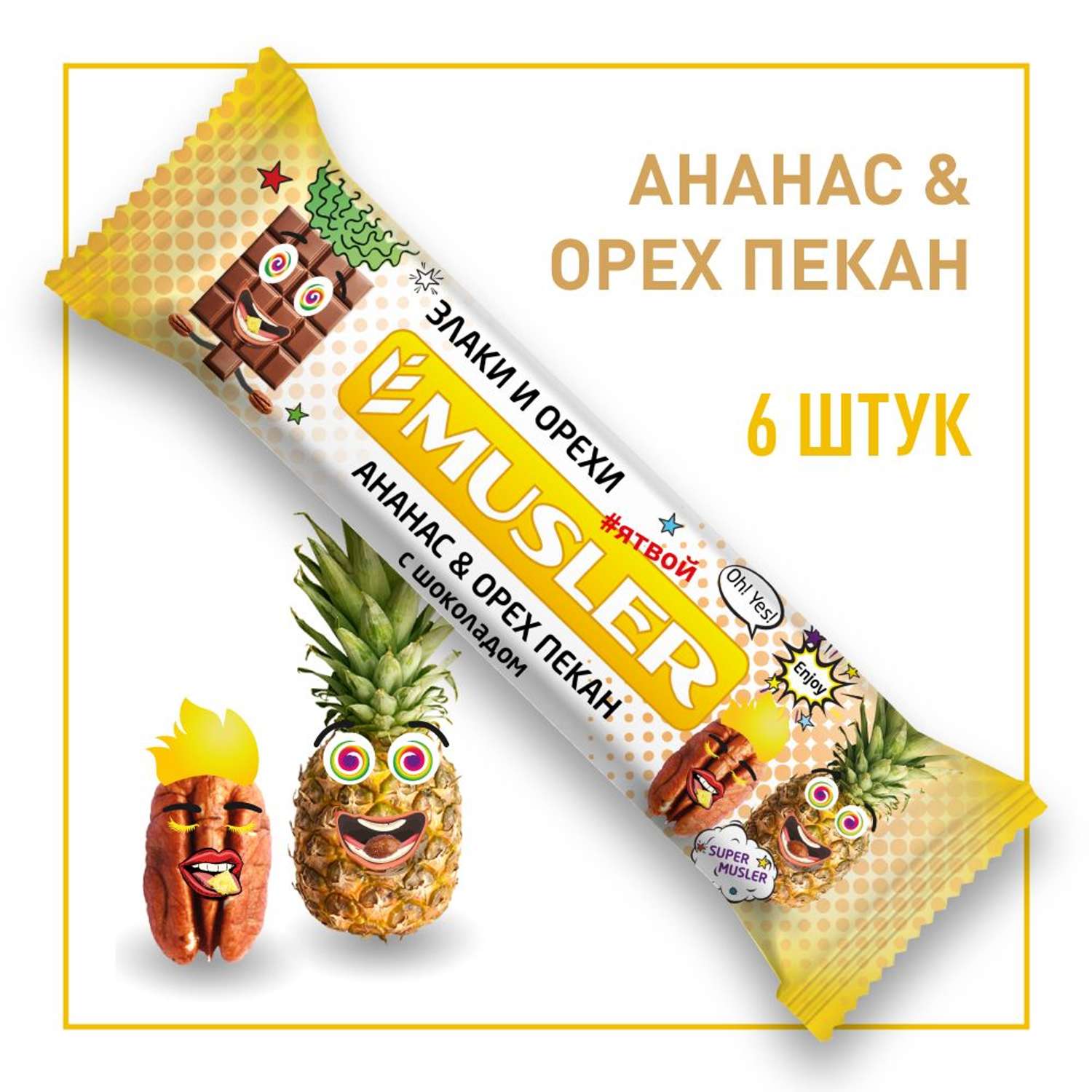 Злаковые батончики MUSLER Ананас-орех пекан с шоколадом 6 шт х 30г - фото 1