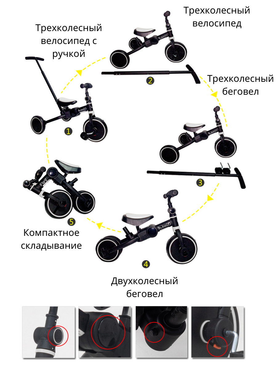 Беговел-велосипед 4в1 с ручкой Bubago Flint черно-белый - фото 13