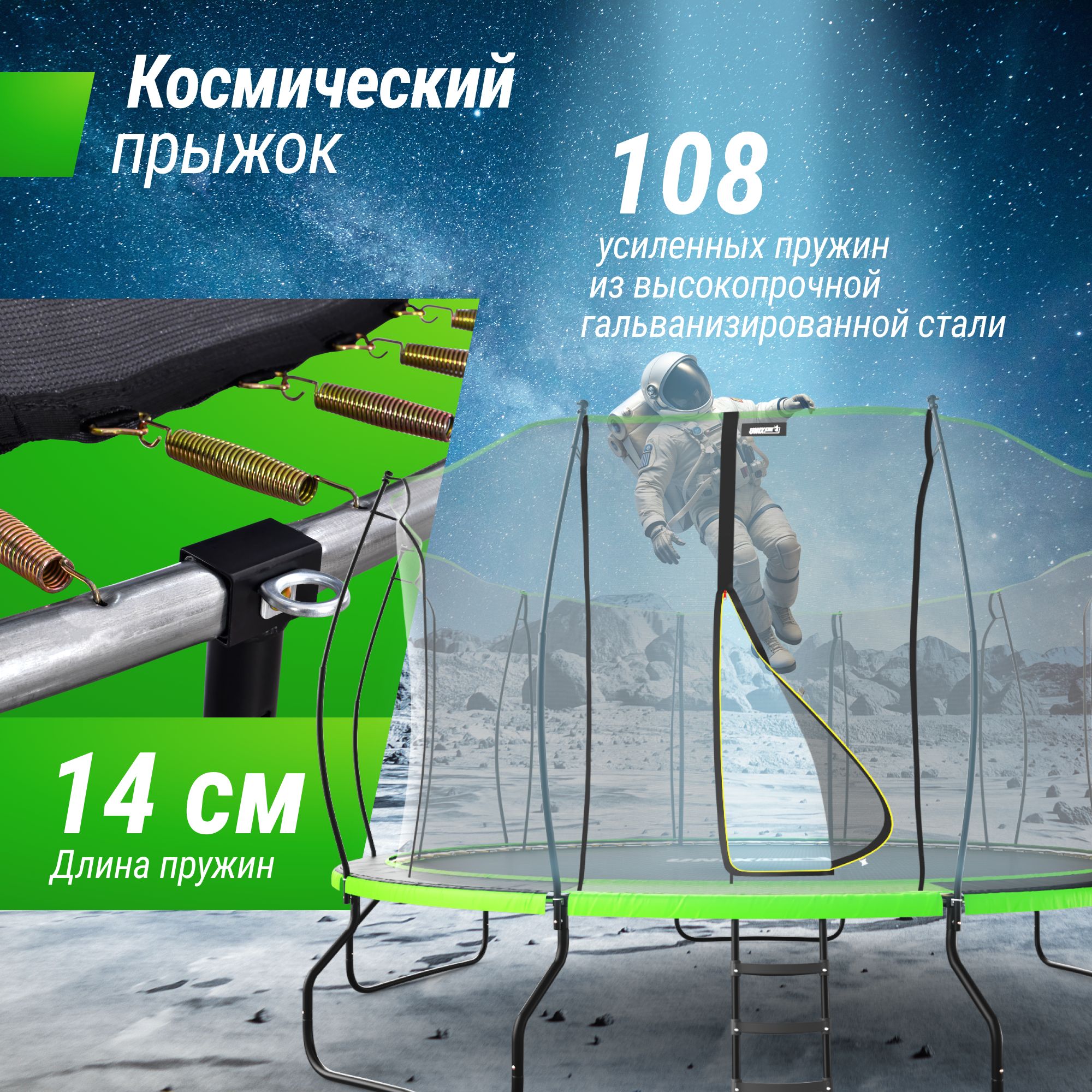 Батут каркасный UNIX line Ufo 14 ft Green диаметр 427 см до 150 кг - фото 4