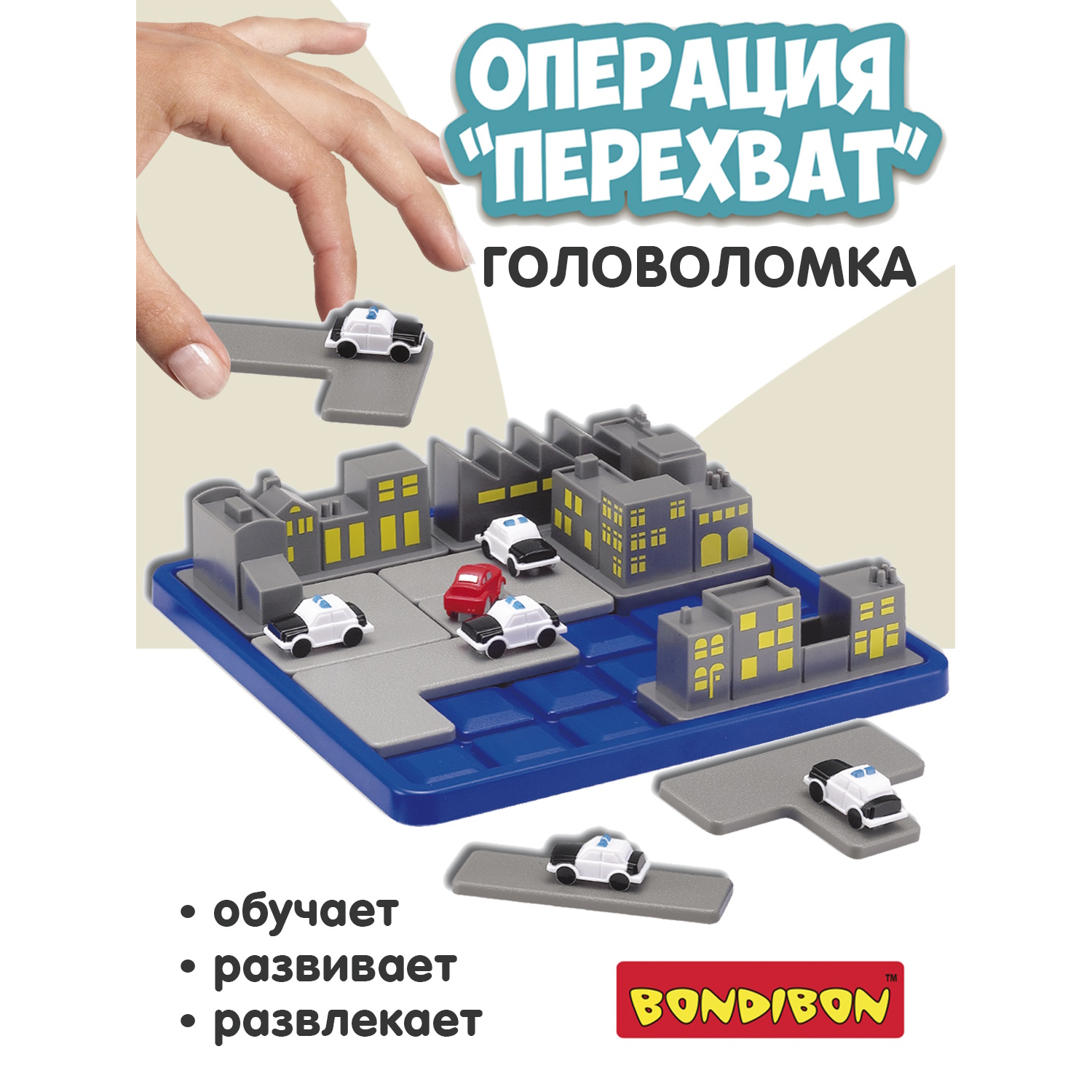 Игра настольная логическая Bondibon Операция перехват ВВ6011 - фото 7