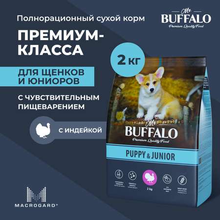 Корм для собак Mr.Buffalo Puppy Junior всех пород с индейкой сухой 2кг