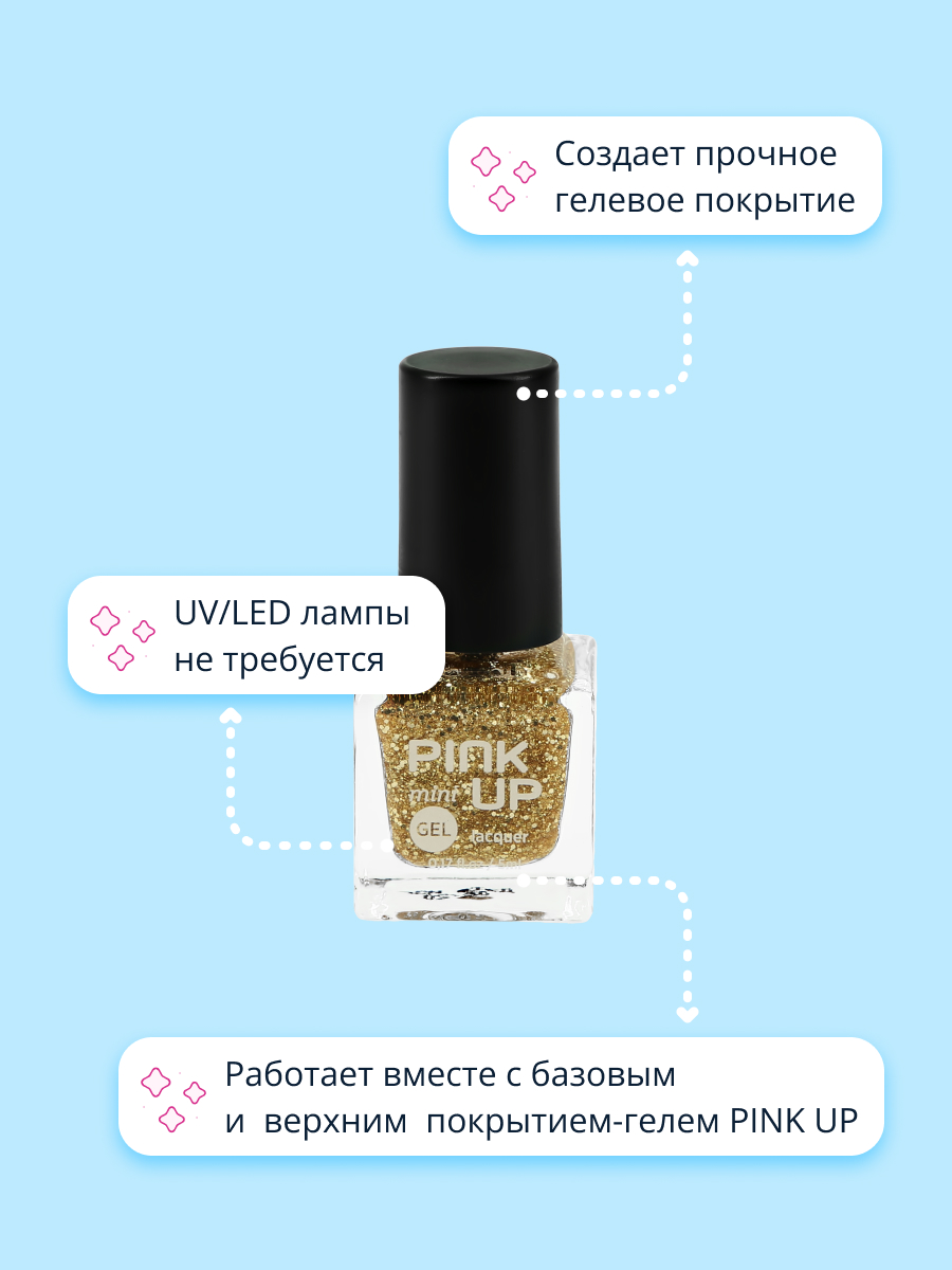 Лак для ногтей Pink Up мини с эффектом геля тон 67 5 мл - фото 2