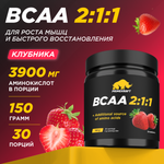 ВСАА 2:1:1 500г Prime Kraft клубника