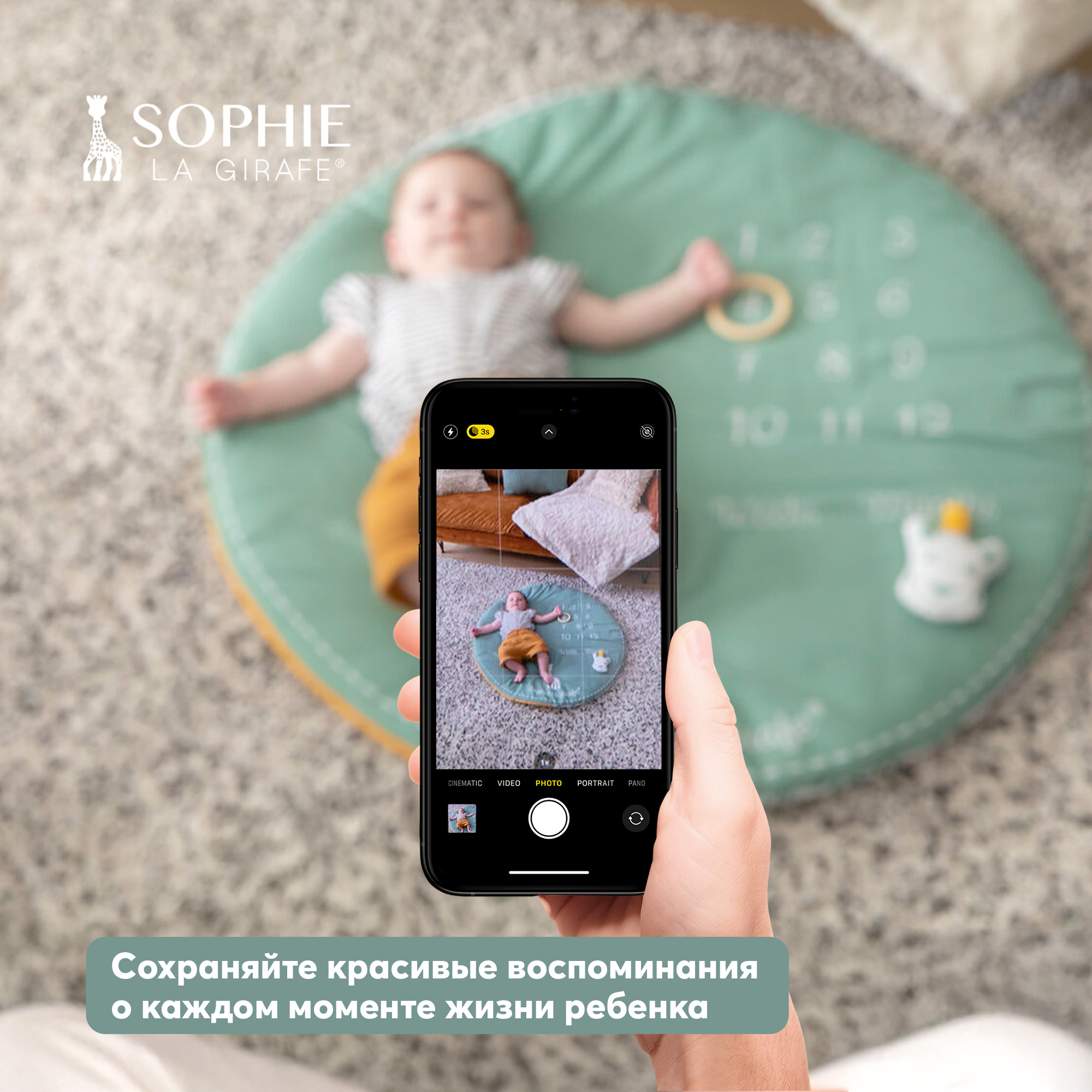 Коврик Sophie la girafe Игровой с дугой 010410 - фото 4