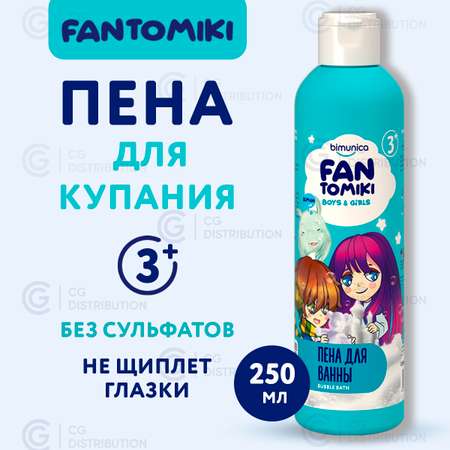 Детская пена kids fantomiki Bimunica для ванны Candy shop 3+ 250 мл