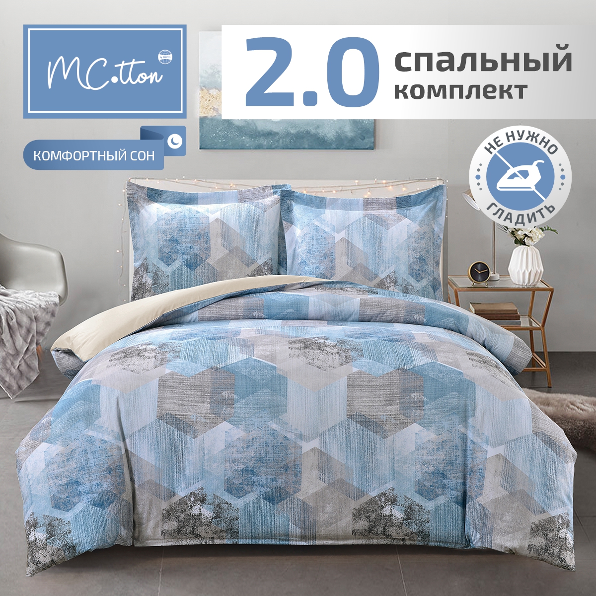 Комплект постельного белья MCotton Мартино 2-спальный макси микро-сатин - фото 1