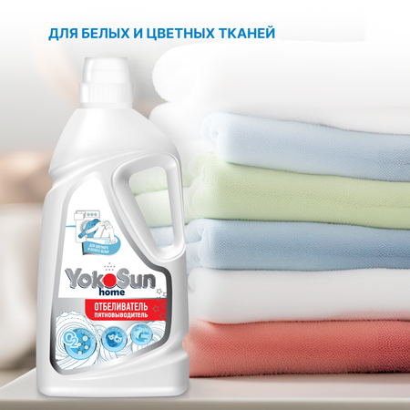 Отбеливатель-пятновыводитель YokoSun Экспресс-эффект 1л 4602009725425