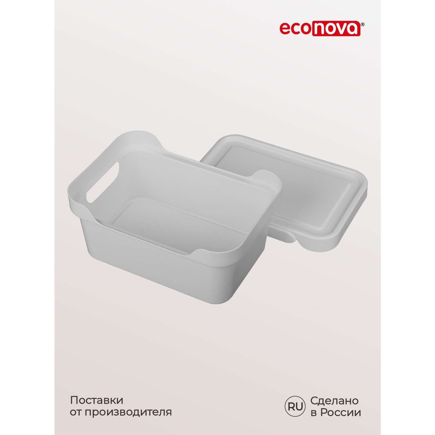 Коробка Econova с крышкой LUXE 4.6л светло-серый - фото 10